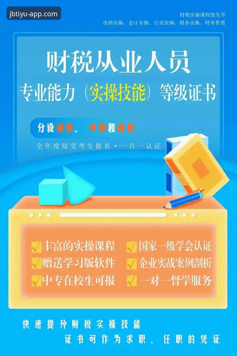 九博体育官网使用指南：从下载到投注的完整实操教程